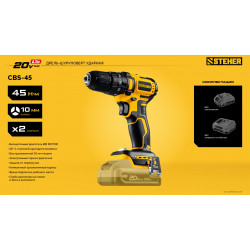 CBS-45 бесщеточная ударная дрель-шуруповерт STEHER 20 В, 45 Н·м, без АКБ (LMS)