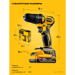 CBS-45-21 бесщеточная ударная дрель-шуруповерт STEHER 20 В, 45 Н·м, 1 АКБ LMS (2 А·ч)