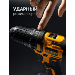 CBS-45-22 бесщеточная ударная дрель-шуруповерт STEHER 20 В, 45 Н·м, 2 АКБ LMS (2 А·ч), сумка
