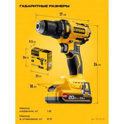 CB-65-21 бесщеточная дрель-шуруповерт STEHER 20 В, 65 Н·м, 1 АКБ LMS (2 А·ч)