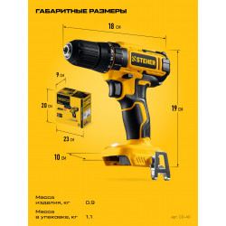 CD-40 дрель-шуруповерт STEHER 20 В, 40 Н·м, без АКБ (LMS)