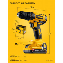 CD-40-21 дрель-шуруповерт STEHER 20 В, 40 Н·м, 1 АКБ LMS (2 А·ч)