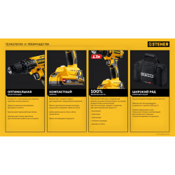 CD-40-22 дрель-шуруповерт STEHER 20 В, 40 Н·м, 2 АКБ LMS (2 А·ч), сумка