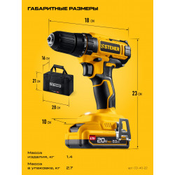 CD-40-22 дрель-шуруповерт STEHER 20 В, 40 Н·м, 2 АКБ LMS (2 А·ч), сумка