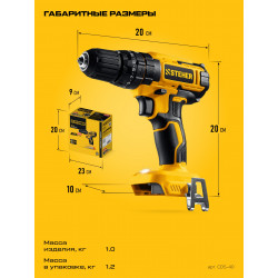 CDS-40 ударная дрель-шуруповерт STEHER 20 В, 40 Н·м, без АКБ (LMS)