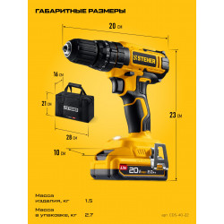 CDS-40-22 ударная дрель-шуруповерт STEHER 20 В, 40 Н·м, 2 АКБ LMS (2 А·ч), сумка