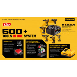 CDS-40-22 ударная дрель-шуруповерт STEHER 20 В, 40 Н·м, 2 АКБ LMS (2 А·ч), сумка