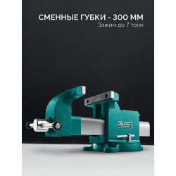 32701-300 Стальные слесарные тиски KRAFTOOL STEEL, 300 мм