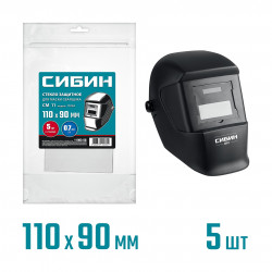 11063-SG Защитное стекло для маски сварщика СИБИН предфильтр, 110х90мм, ПЭТ 0.7мм, для мод. 11063, 5шт