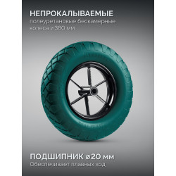 39862 Тачка строительная KRAFTOOL MAXDrive-1 110л, 260 кг, одноколесная, с трубным усилителем, кузов 0,9 мм, полиуретановое колесо