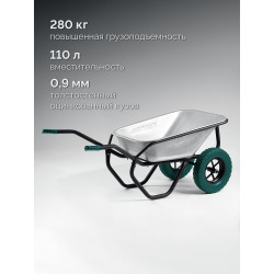 39860 Тачка строительная KRAFTOOL MAXDrive-2 110л, 280 кг, двухколесная, с трубным усилителем, кузов 0,9 мм, полиуретановые колеса