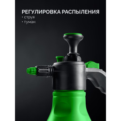 425075_z01 Помповый опрыскиватель РОСТОК РП-2, 2 л, ручной, колба из полиэтилена