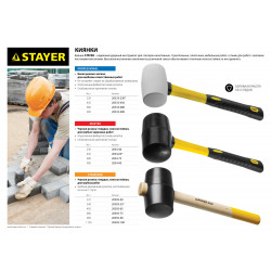 20533-450 Киянка STAYER ''PROFI'' резиновая БЕЛАЯ, с фиберглассовой ручкой, 450г