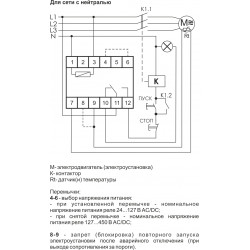 CR-810-1 Реле температурное для эл.двигателей EA05.002.002