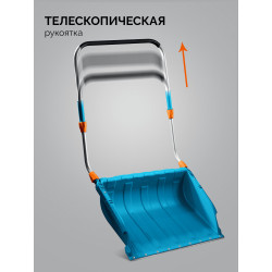 39943 Снеговой движок (скрепер) GRINDA TELESCOPIC, с телескопической ручкой, пластиковый ковш 760м, PROLine