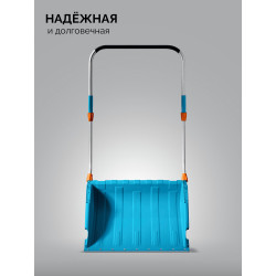 39943 Снеговой движок (скрепер) GRINDA TELESCOPIC, с телескопической ручкой, пластиковый ковш 760м, PROLine
