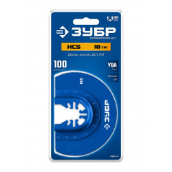 15553-100 ЗУБР HCS 100 мм, 18TPI полотно пильное, универсальный чистый рез: дерево, пластик, ДСП, ГКЛ