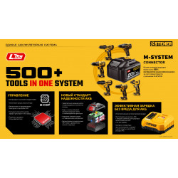 CBS-65 Бесщеточная ударная дрель-шуруповерт STEHER 20 В, 65 Н·м, без АКБ (LMS)