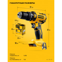 CBS-65 Бесщеточная ударная дрель-шуруповерт STEHER 20 В, 65 Н·м, без АКБ (LMS)