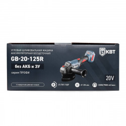 104541 Угловая шлифовальная машина GB-20-125R без АКБ и ЗУ серия ПРОФИ (КВТ)