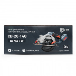 104540 Пила циркулярная аккумуляторная CB-20-140 без АКБ и ЗУ серия ПРОФИ (КВТ)