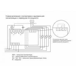 OM-630-2 Ограничитель мощности EA03.001.009