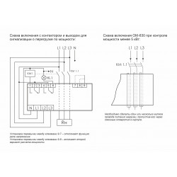 OM-630 Ограничитель мощности EA03.001.007