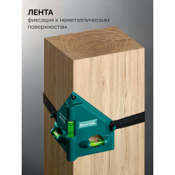 34788_z01 Магнитный угловой уровень, 3 глазка, KRAFTOOL POST-LEVEL