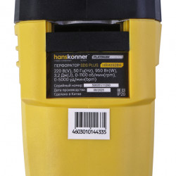 Перфоратор SDS Plus Hanskonner PLATINUM HRH0928H