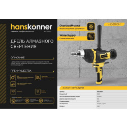 Дрель алмазного сверления Hanskonner PLATINUM HID2180M