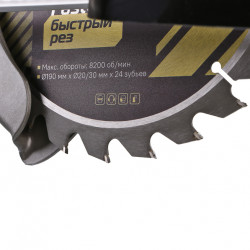 Дисковая циркулярная пила Hanskonner PLATINUM HCS50190