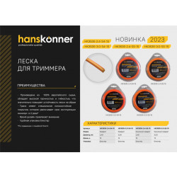 Леска для триммера, d=3.0мм, l=15 м, круч. квадрат, блистер, Hanskonner HK3535-3.0-SS-15
