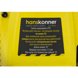 Бензопила Hanskonner HGC1214