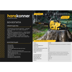 Бензопила Hanskonner HGC1618