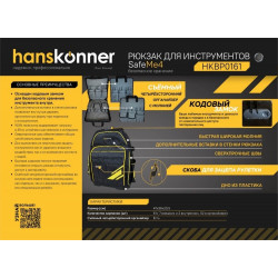 Рюкзак для инструментов, код. замок, 61 карман, пластиковое дно, Hanskonner HKBP0161
