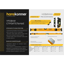 Уровень 800 мм, фрезеров., 3 глазка (1 зеркальн.), точн. 0.5мм/м, Hanskonner HK2015-02-0800