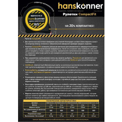 Рулетка 5x25мм, 2 стопа, компактный корпус, мощный магнит, Hanskonner HK2010-03-5-25