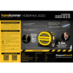 Рулетка 5x32мм, двухсторонняя, нейлон, двойной мощный магнит, Hanskonner HK2010-05-5-32