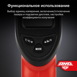 823580 Пирометр AMO T630