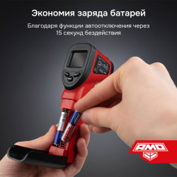 823580 Пирометр AMO T630