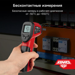 823580 Пирометр AMO T630