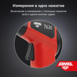 823580 Пирометр AMO T630