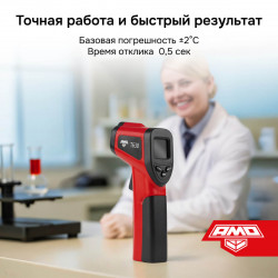823580 Пирометр AMO T630