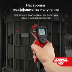 823580 Пирометр AMO T630