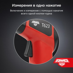 823573 Пирометр AMO T623