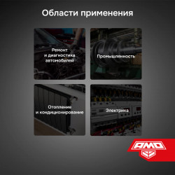 823573 Пирометр AMO T623