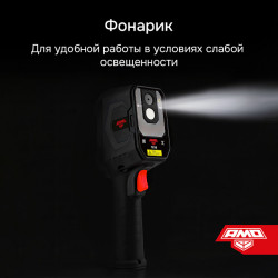 825454 Тепловизор AMO T810