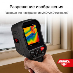 825454 Тепловизор AMO T810
