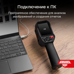 825454 Тепловизор AMO T810