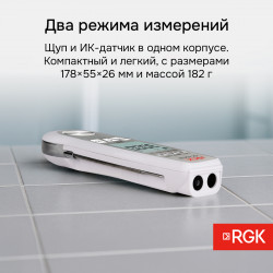 723591 Пищевой термометр RGK CT-104 IR